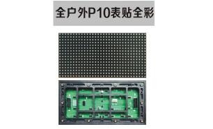 南京led照明廠家提醒你LED顯示屏為什么總跳閘？