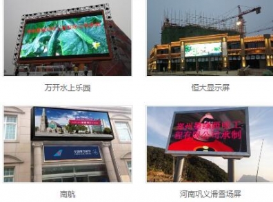 LED顯示屏驅(qū)動(dòng)電路及控制系統(tǒng)