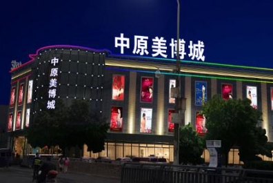 LED發(fā)光標(biāo)識(shí)的市場(chǎng)前景及制作工藝